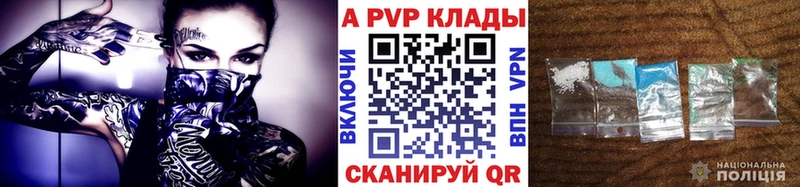 APVP СК  сайты даркнета состав  Кологрив  что такое  