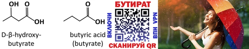 Бутират оксибутират  где купить наркотик  Кологрив 